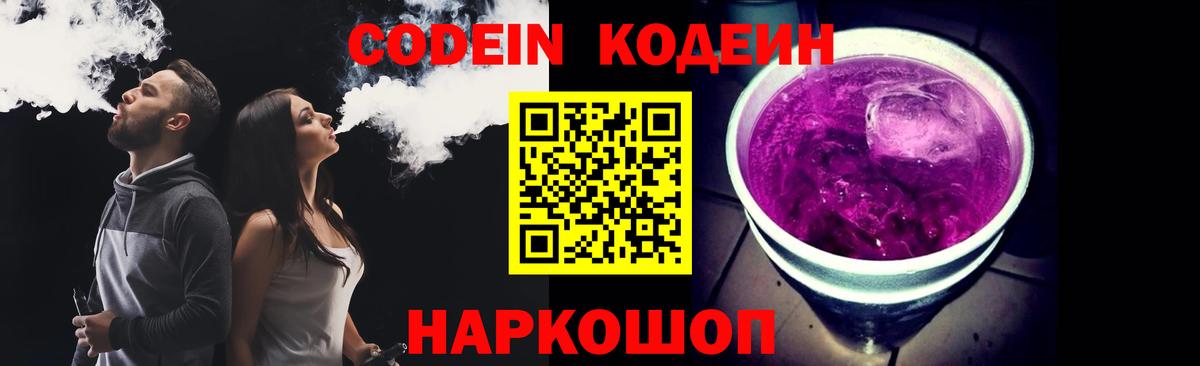 Артём  Кодеиновый сироп Lean напиток Lean (лин)  Кодеин напиток Lean (лин)  Вход с VPN 