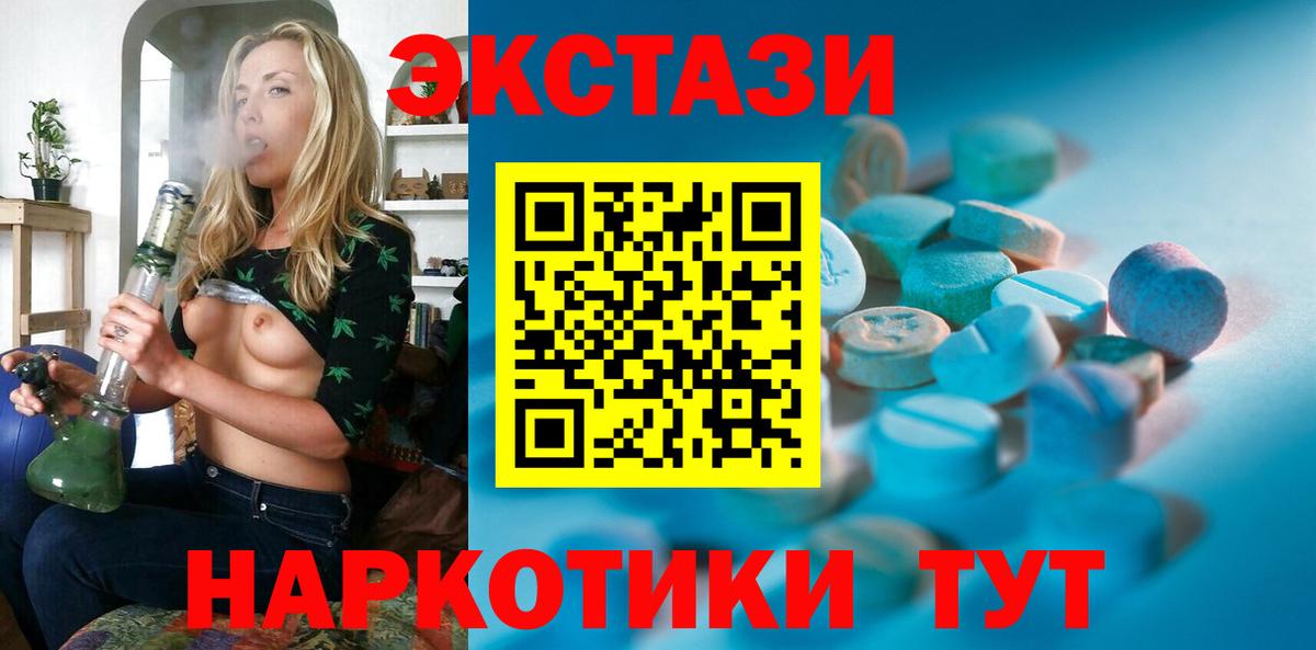 ЭКСТАЗИ  Экстази Дубай  купить   Вход с VPN  Артём  Экстази Cube 