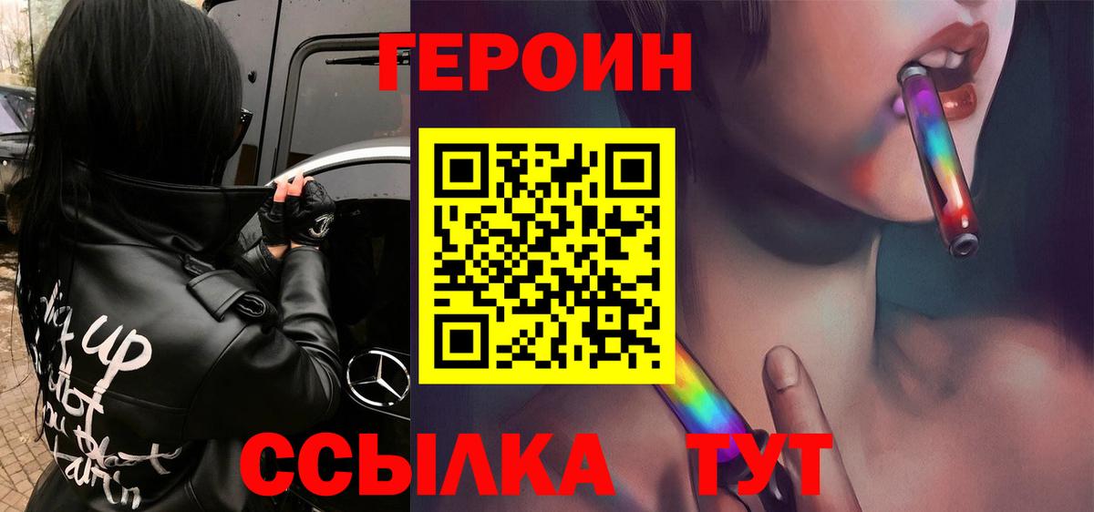 ГЕРОИН хмурый Артём