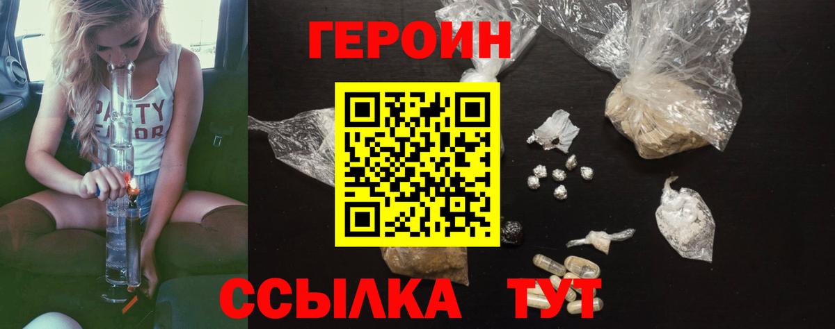 Героин Афган  Вход с VPN  Артём 