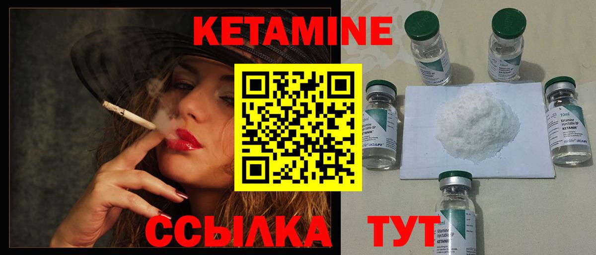 КЕТАМИН VHQ Артём