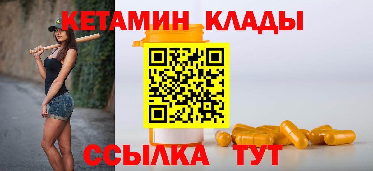 КЕТАМИН ketamine  Вход с VPN  Артём 