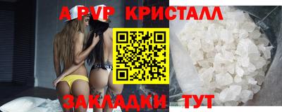 ALPHA-PVP Рузаевка