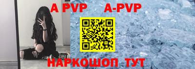 ALPHA-PVP Рузаевка