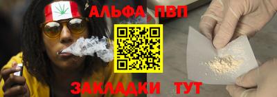 ALPHA-PVP Рузаевка