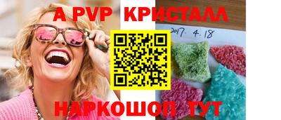 ALPHA-PVP Рузаевка