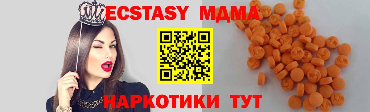 Артём  МДМА кристаллы  Вход с VPN  МДМА молли 