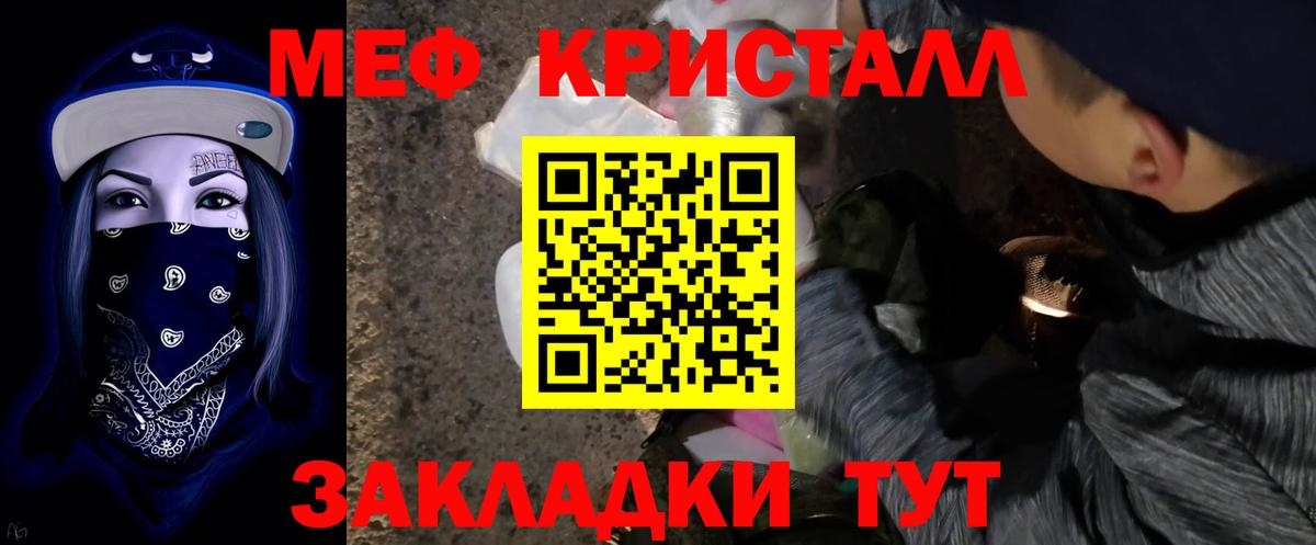 Меф кристаллы Артём