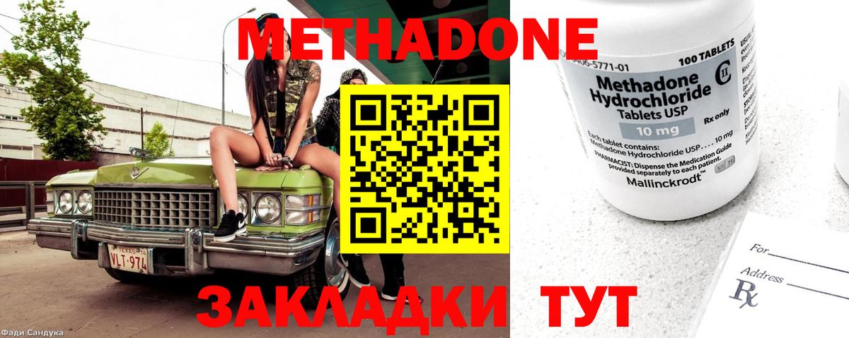 Артём  МЕТАДОН VHQ  гидра ссылки  Вход с VPN 