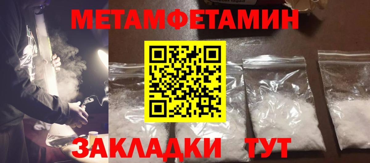 МЕТАМФЕТАМИН Methamphetamine Артём