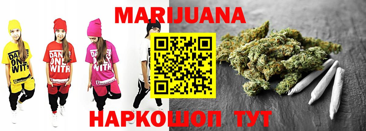 МАРИХУАНА конопля  Вход с VPN  Бошки Шишки конопля  Артём 